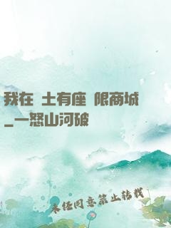 我在廢土有座無限商城