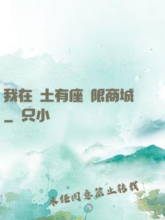我在廢土有座無限商城