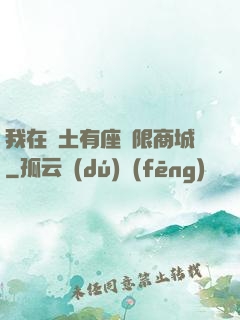 我在廢土有座無限商城