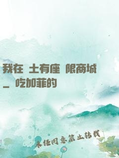 我在廢土有座無限商城