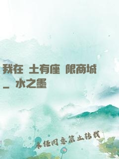我在廢土有座無限商城