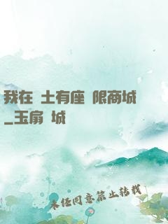 我在廢土有座無限商城