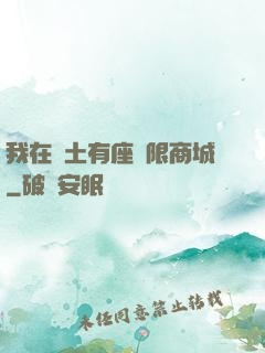 我在廢土有座無限商城