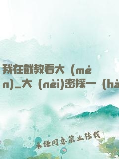 我在截教看大門(mén)