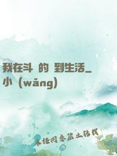 我在斗羅的簽到生活