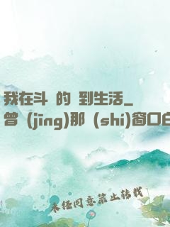 我在斗羅的簽到生活