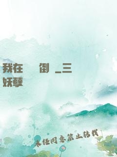 我在東歐當倒爺