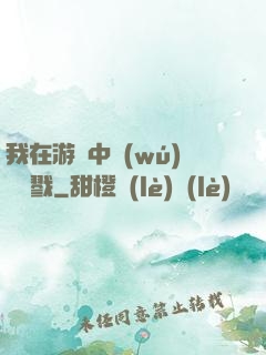 我在游戲中無(wú)盡殺戮