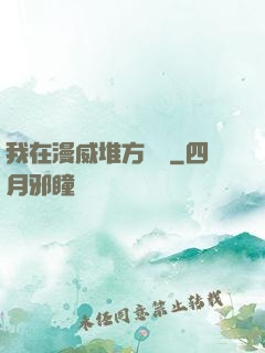 我在漫威堆方塊兒