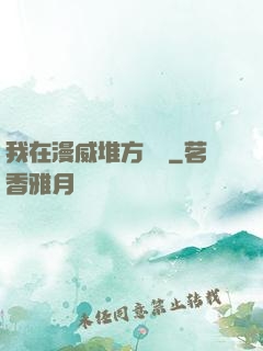 我在漫威堆方塊兒