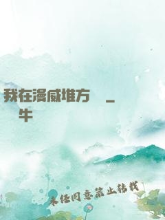我在漫威堆方塊兒