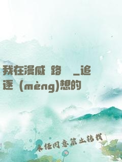 我在漫威擺路邊攤