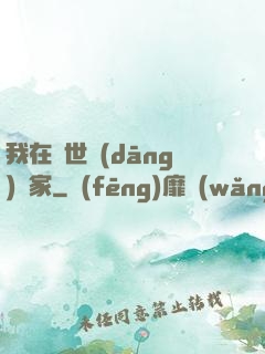 我在異世當(dāng)畫家