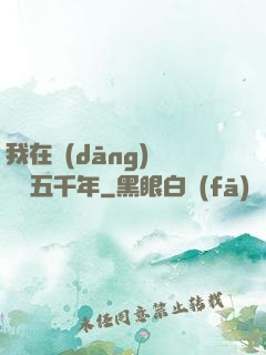 我在當(dāng)鋪煉氣五千年