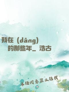 我在當(dāng)鋪鑒寶的那些年
