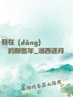 我在當(dāng)鋪鑒寶的那些年