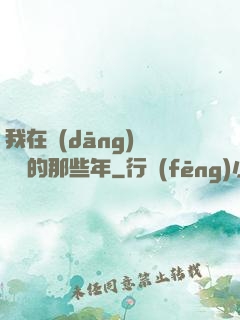 我在當(dāng)鋪鑒寶的那些年