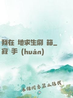 我在絕地求生刷寶箱