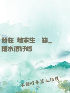 我在絕地求生撿寶箱