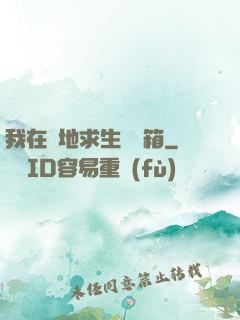 我在絕地求生撿寶箱