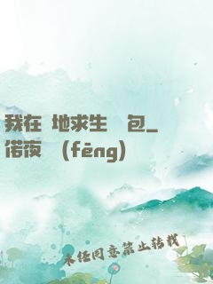 我在絕地求生撿紅包