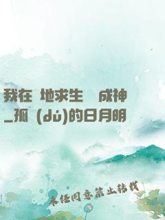 我在絕地求生殺敵成神