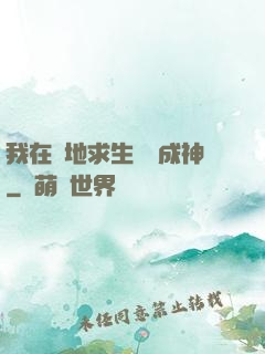 我在絕地求生殺敵成神