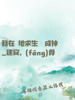我在絕地求生殺敵成神