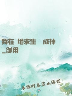 我在絕地求生殺敵成神