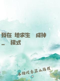 我在絕地求生殺敵成神