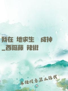 我在絕地求生殺敵成神