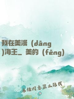 我在美漫當(dāng)海王