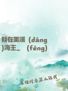 我在美漫當(dāng)海王