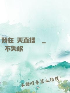 我在諸天直播帶貨