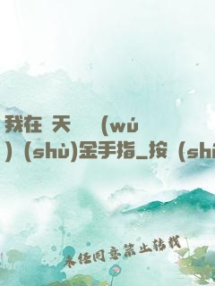 我在諸天開啟無(wú)數(shù)金手指