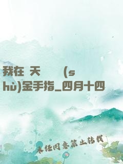 我在諸天開啟無數(shù)金手指