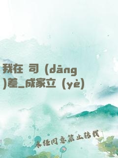 我在陰司當(dāng)差