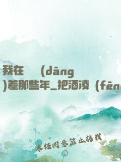 我在陰間當(dāng)差那些年