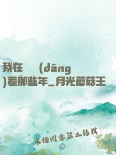 我在陰間當(dāng)差那些年