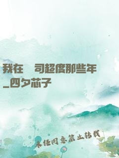 我在陰陽司超度那些年