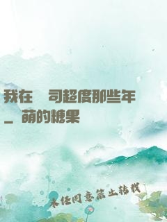 我在陰陽司超度那些年