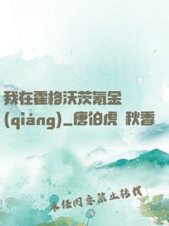 我在霍格沃茨氪金變強(qiáng)