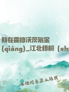 我在霍格沃茨氪金變強(qiáng)