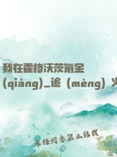 我在霍格沃茨氪金變強(qiáng)