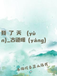 我奪了諸天氣運(yùn)