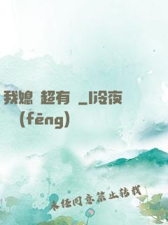 我媳婦超有錢