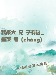 我家大師兄腦子有包