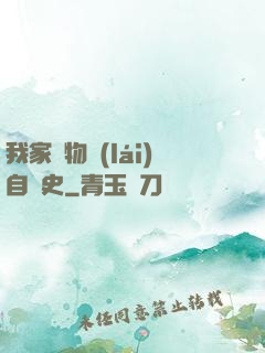 我家寵物來(lái)自歷史