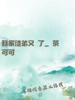 我家徒弟又掛了