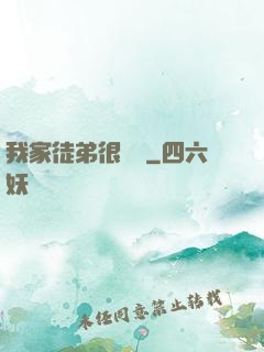 我家徒弟很囂張
